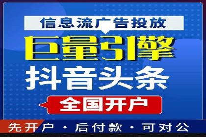 探索百度竞价托管公司的成功之路
